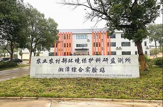 国家级观测实验站在湘潭挂牌成立 综合 中国网 东海资讯